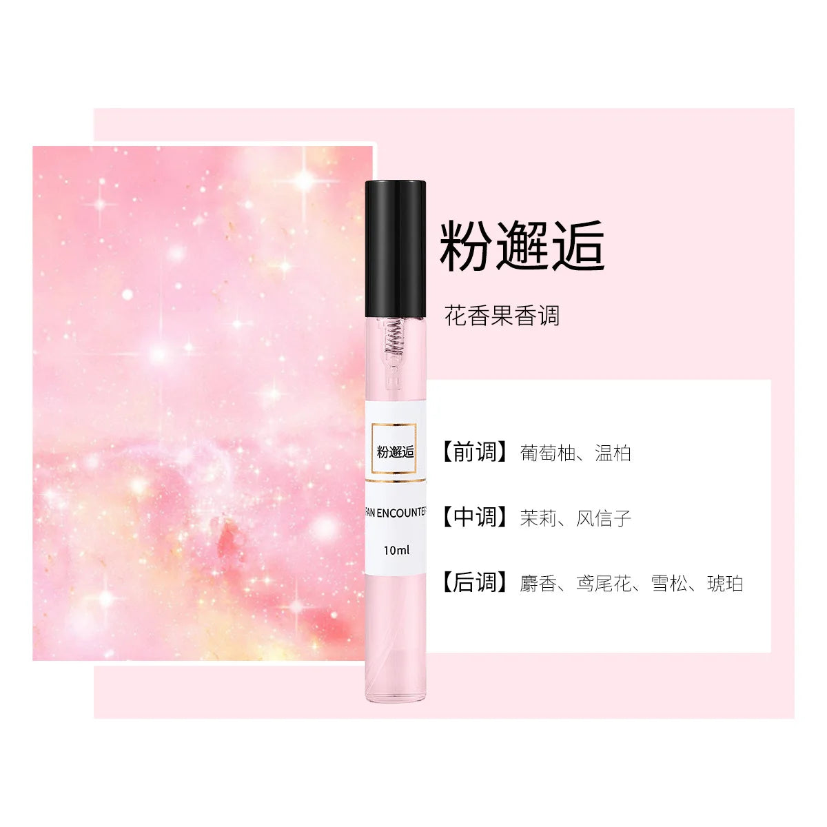 10ML Popular Female Perfume Has A Long-lasting Fragrance Fresh Light Unique Casual Date Gift Aromatic Scent for Men Women