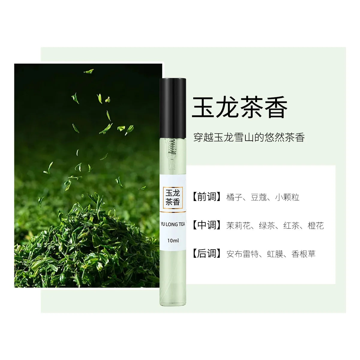 10ML Popular Female Perfume Has A Long-lasting Fragrance Fresh Light Unique Casual Date Gift Aromatic Scent for Men Women