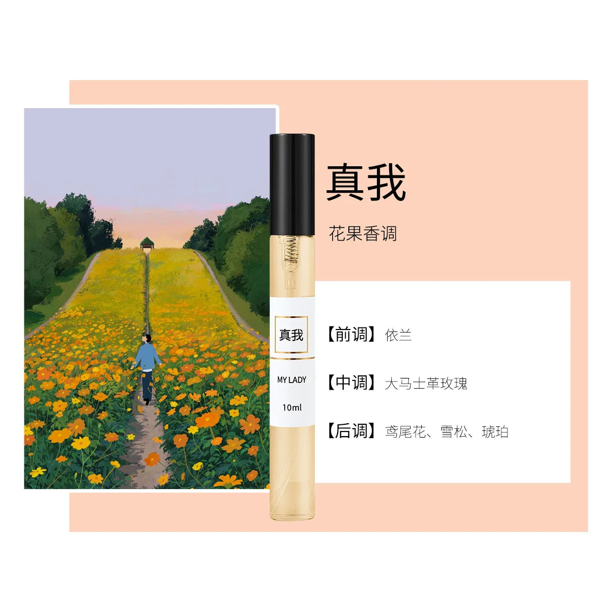 10ML Popular Female Perfume Has A Long-lasting Fragrance Fresh Light Unique Casual Date Gift Aromatic Scent for Men Women